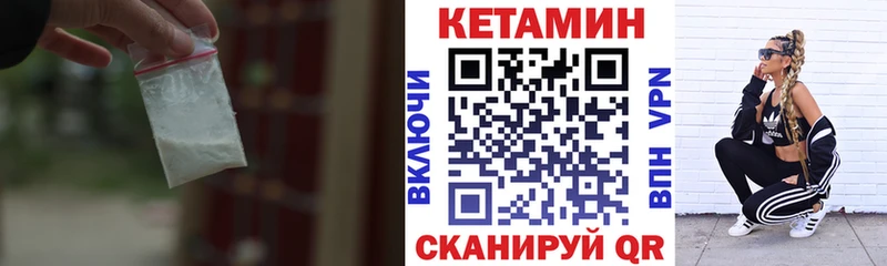 Купить  Торопец  КЕТАМИН ketamine 
