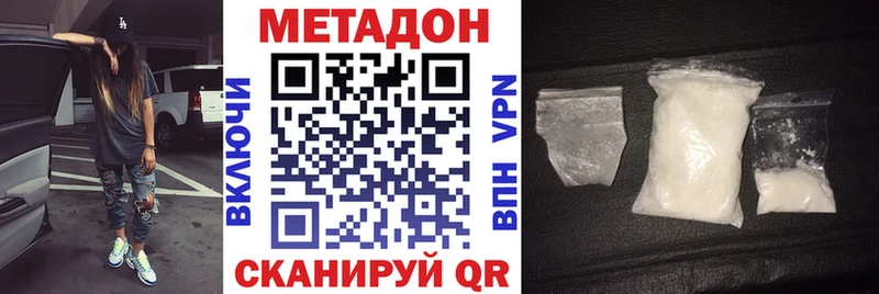 Метадон кристалл  Купить  Торопец 