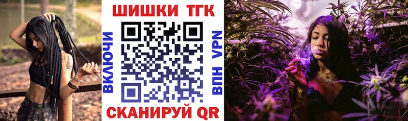 Бошки Шишки Ganja Купить Торопец